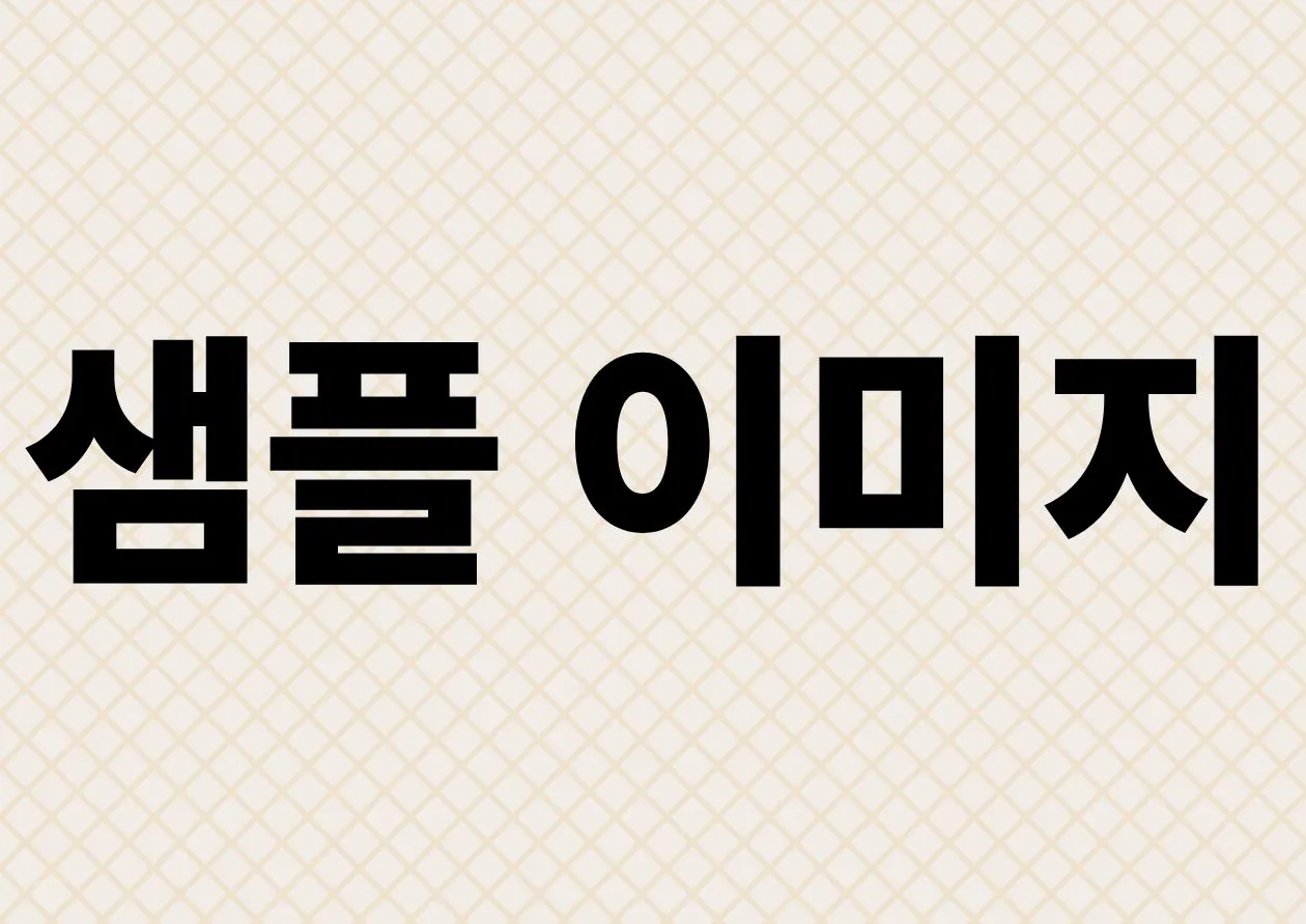 김해 구산 롯데캐슬 시그니처 3 SAMPLE IMAGE