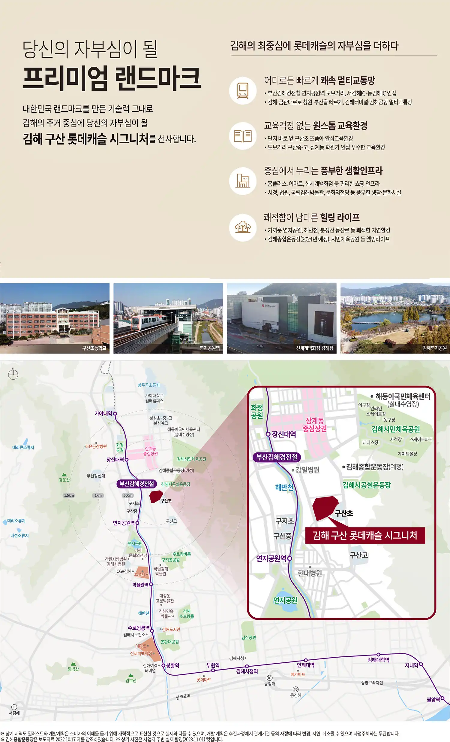 사업안내 6 입지환경1